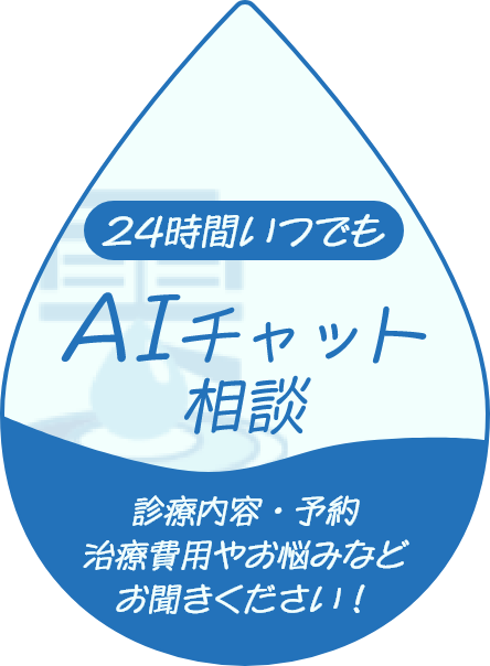 AIチャット