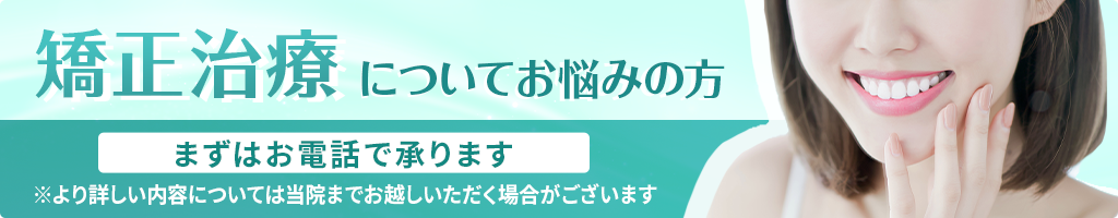 iTero