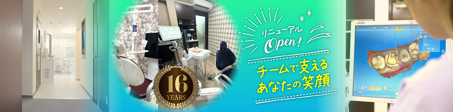 しずくいし歯科医院