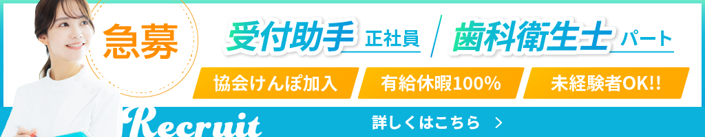 スタッフ募集