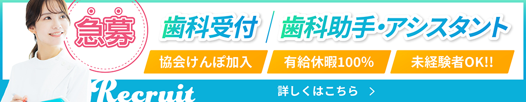 スタッフ募集